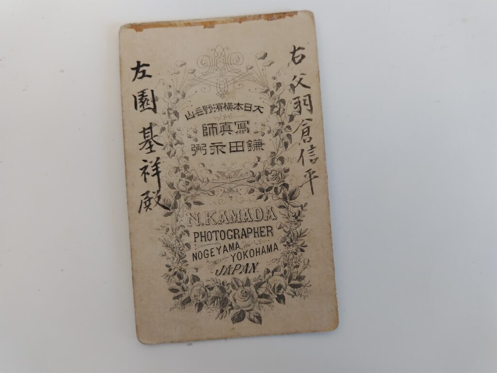 鎌田永弼写真師台紙鶏卵紙