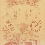 佐々木 信三