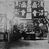 【古写真関連資料】東京写真材料商組合設立にかかわった写真師関係者