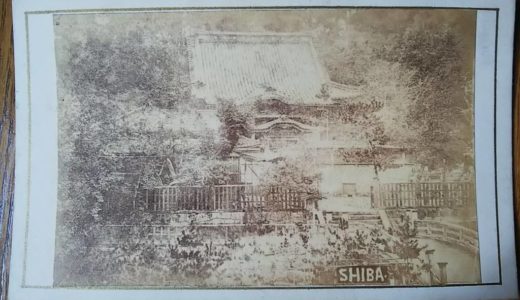 古写真の調査後売却 山泉 ヤマイズミ盛田 創業家 盛田太助 鶏卵紙 幕末明治の写真師 総覧 1 500名以上の写真師データベースから人名 開業年 出身地などを検索