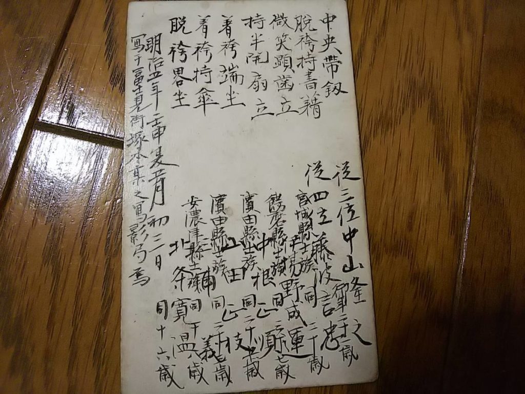 【古写真の調査後売却】東宮侍従長・中山孝麿ほか藩士(鶏卵紙、手札名刺サイズ) 【幕末明治の写真師 総覧】1,500名以上の写真師