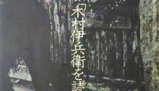 古写真の調査後売却】自邸前の陸軍大将・荒木貞夫（桐箱・ガラス原板