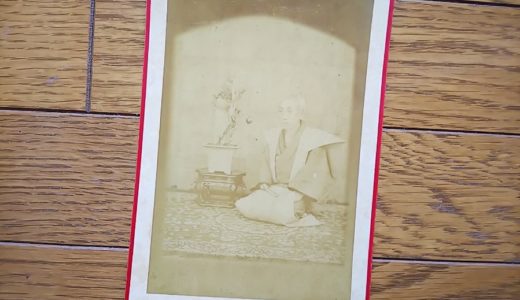 3066）夫唱婦随 中野鐵平・丸山興愍から廣川和一への書簡（手紙） 3066