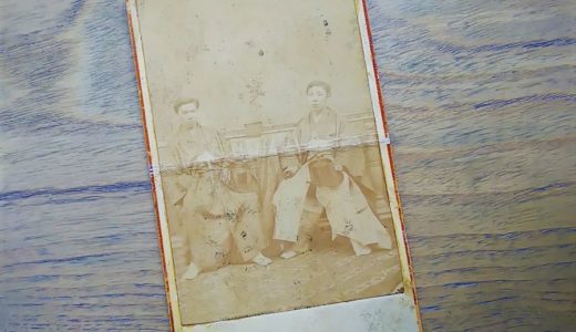 古写真の調査後売却】彦根藩士・松下源太郎家の武士と思われる