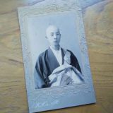 【古写真の調査後売却】 明治期の僧侶・肖像古写真（写真師・堀真澄）