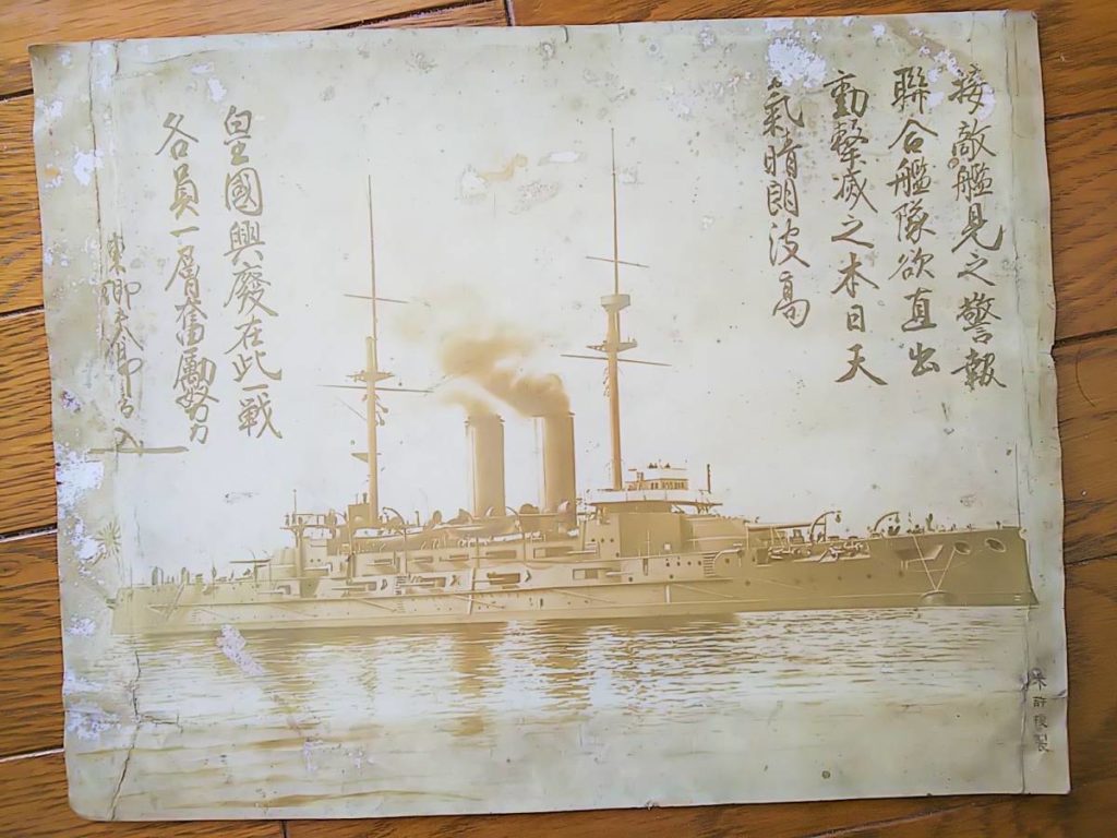 【古写真の調査後売却】大日本帝国海軍・軍艦（鶏卵紙）