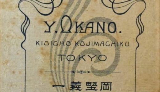 鹿島 清兵衛 | 【幕末明治の写真師 総覧】1,500名以上の写真師