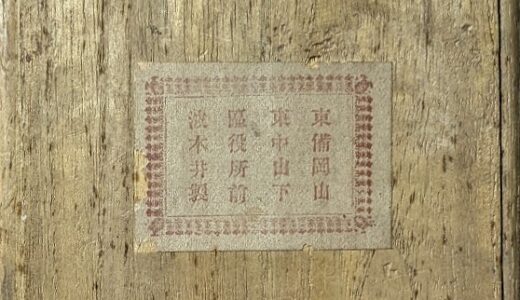 鹿島 清兵衛 | 【幕末明治の写真師 総覧】1,500名以上の写真師