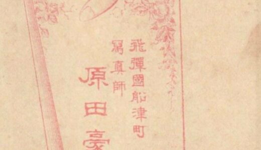 鹿島 清兵衛 | 【幕末明治の写真師 総覧】1,500名以上の写真師