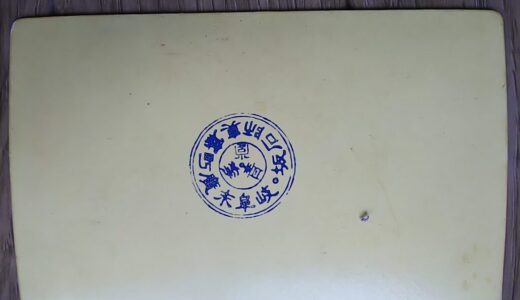 鹿島 清兵衛 | 【幕末明治の写真師 総覧】1,500名以上の写真師