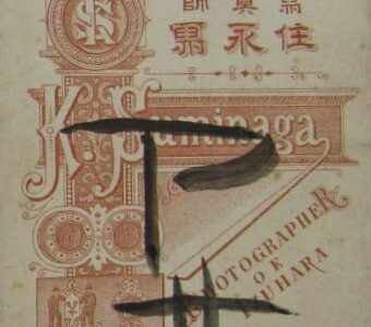井上 俊三 | 【幕末明治の写真師 総覧】1,500名以上の写真師