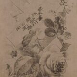 宮川 章二郎