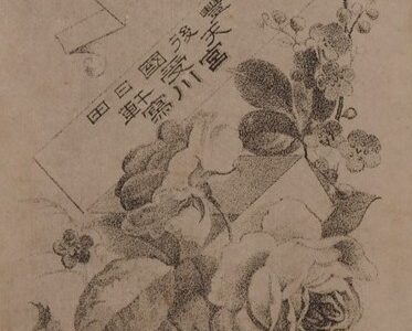 宮川 章二郎 | 【幕末明治の写真師 総覧】1,500名以上の写真師