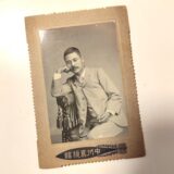 【古写真の調査後売却】明治後期、丹後織物中興の祖・津原武の肖像写真（加悦鉄道社長、宮津銀行監査役、丹後縮緬工業組合理事長）