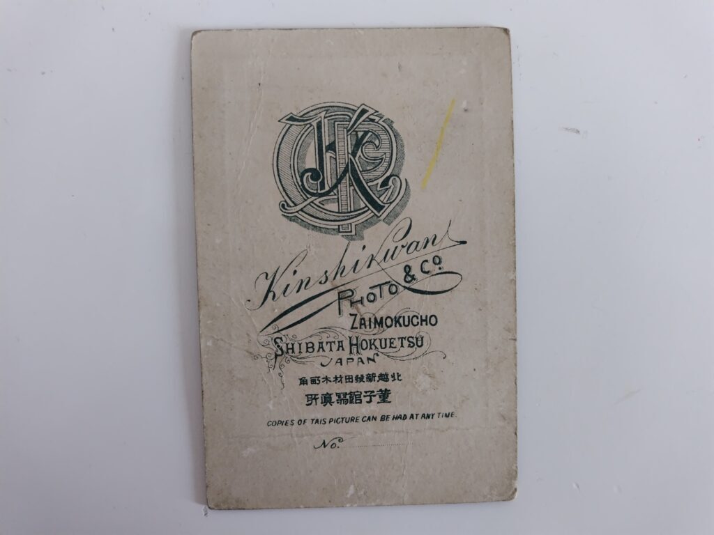 新発田新潟写真師台紙鶏卵紙