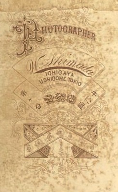 島田写真師台紙鶏卵紙市ヶ谷