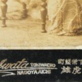 岩田 虎雄
