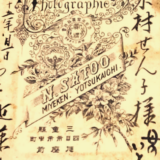 佐藤 Ｎ