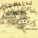 大島 Ｓ