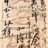 山下 小次郎